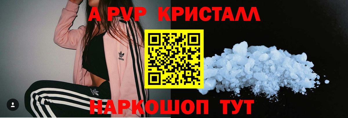A-PVP Соль Гусев