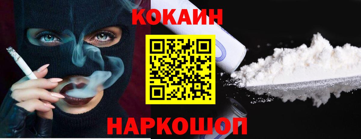 Cocaine Fish Scale Гусев