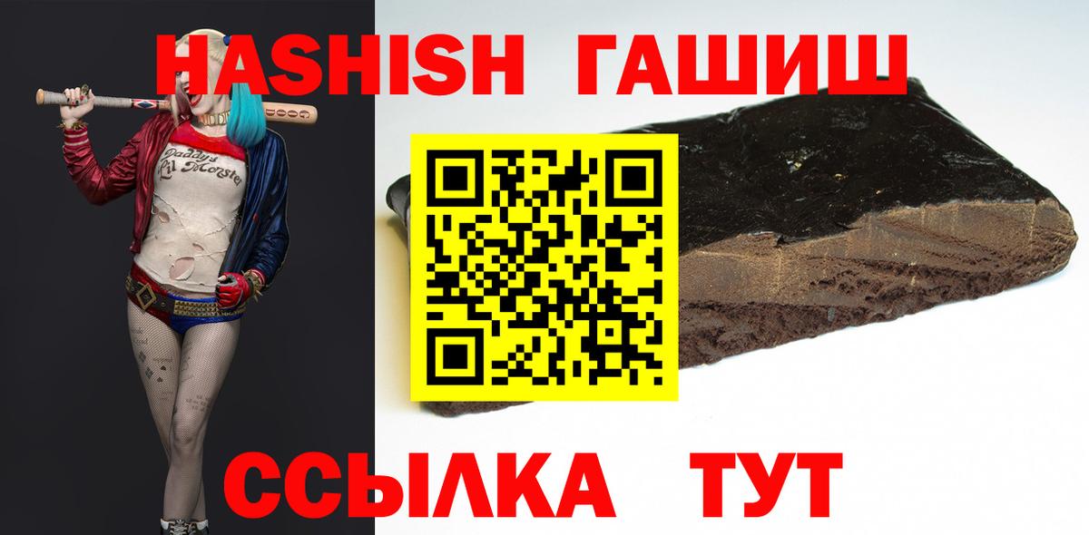 Гашиш 40% ТГК  ГАШ 40% ТГК  Вход с VPN  Гусев 