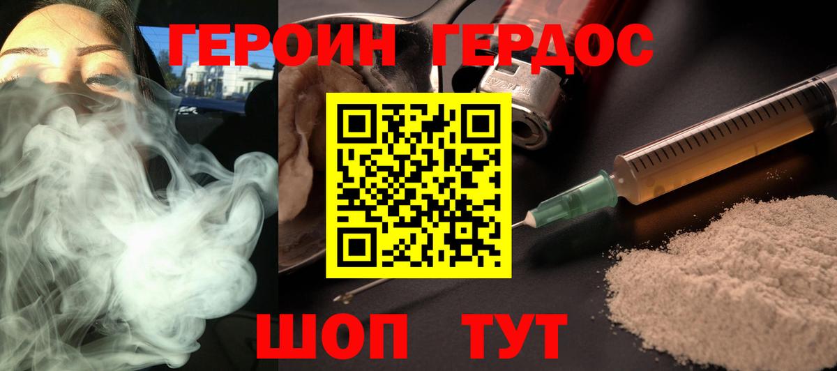ГЕРОИН  Вход с VPN  Гусев  ГЕРОИН гречка 
