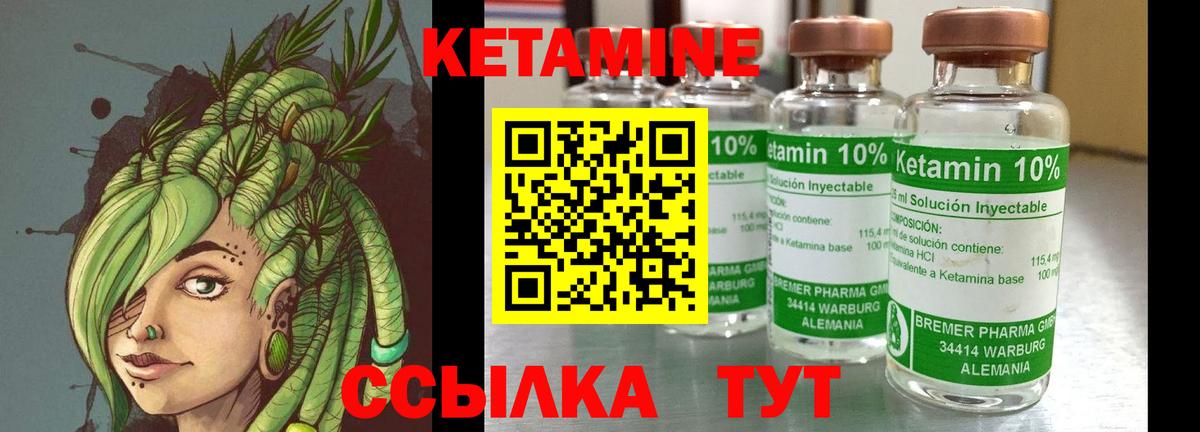 Гусев  Кетамин ketamine  Вход с VPN 