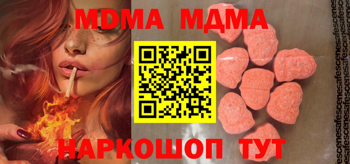 MDMA кристаллы  МДМА VHQ  Вход с VPN  Гусев 