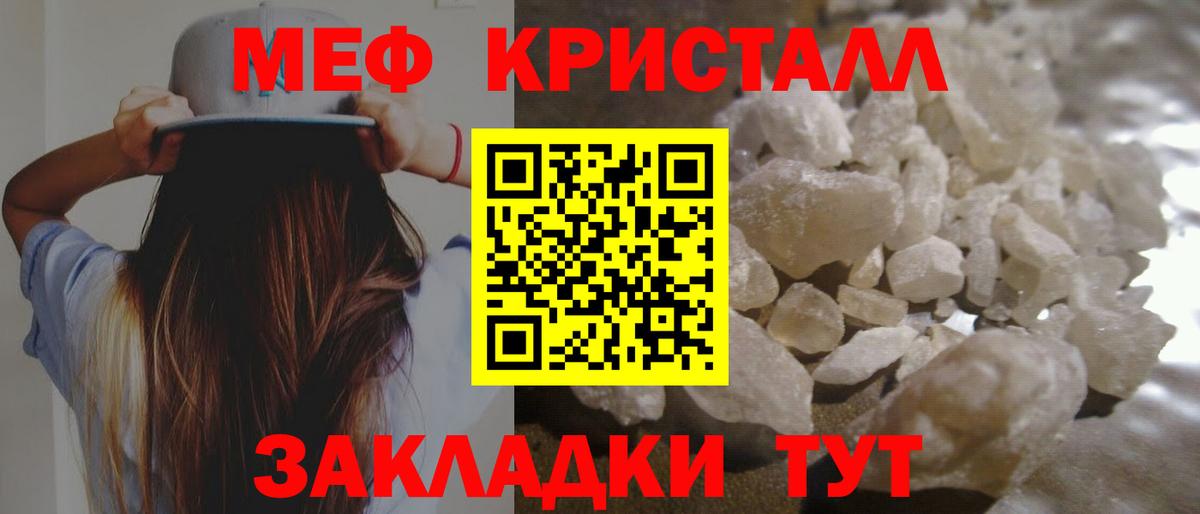 Гусев  Меф VHQ  МЯУ-МЯУ  Вход с VPN  Меф 