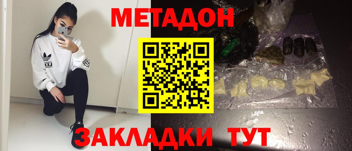 Гусев  МЕТАДОН белоснежный  mega зеркало  Вход с VPN 