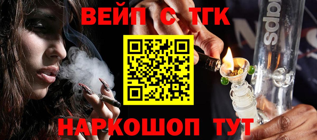 ТГК концентрат Гусев